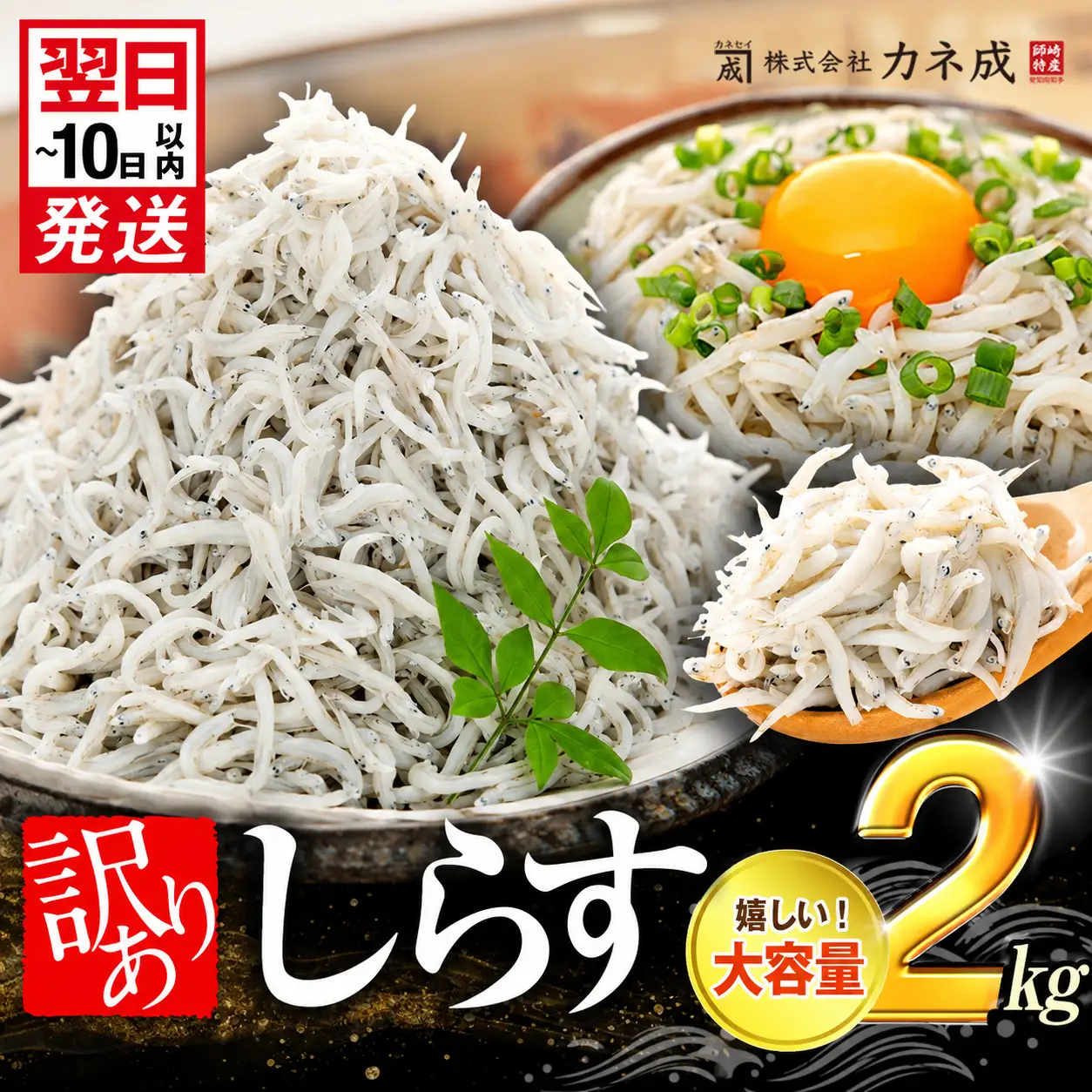 訳あり 釜揚げ しらす 2kg